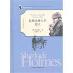 Stock image for The Hound of the Baskervilles: Sherlock Holmes(Chinese Edition) for sale by liu xing