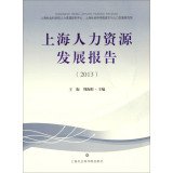 Stock image for 2013 - Shanghai Human Resources Development Report(Chinese Edition) for sale by liu xing