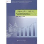9787552005943: And willingness of the elderly population in Shanghai Development Report (1998-2013)(Chinese Edition)