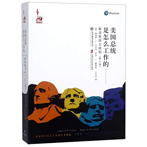 9787552008913: Understanding the Presidency (Chinese Edition)