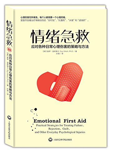 Imagen de archivo de Emotional First Aid: Practical Strategies for Treating Failure, Rejection, Guilt, and Other Everyday Psychological Injuries/simplified Chinese Edition????:???????????????? a la venta por Book Deals