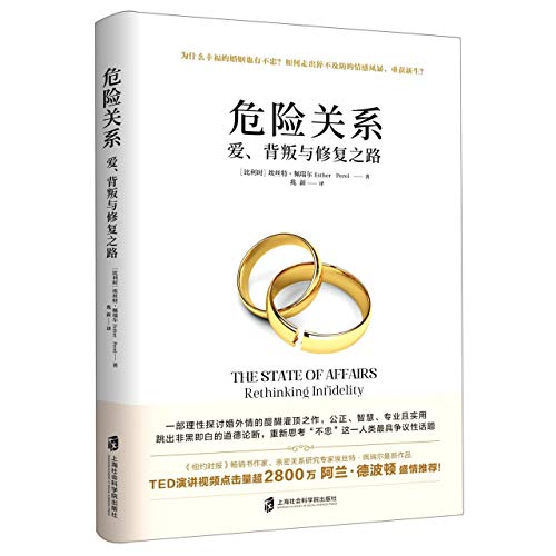 Stock image for The State of Affairs: Rethinking Infidelity (Chinese Edition) for sale by GridFreed
