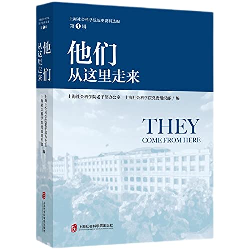 Beispielbild fr they come from here(Chinese Edition) zum Verkauf von liu xing
