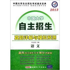 9787552214499: 10 yuan reading Bear children's literature masterpieces: long hair Lion (phonetic version)(Chinese Edition)