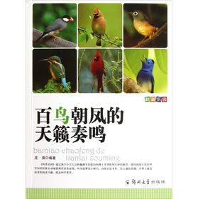 Imagen de archivo de 10 yuan reading Bear Children's Literature Masterpieces: ear fled (phonetic version)(Chinese Edition) a la venta por liu xing