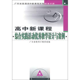 Beispielbild fr Junior high school Bibei the Ancient Poetry and Prose 61 (new curriculum)(Chinese Edition) zum Verkauf von liu xing