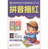 Stock image for Young convergence: Pinyin Miaohong(Chinese Edition) for sale by ThriftBooks-Atlanta