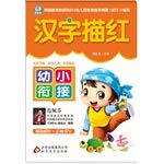 Stock image for Kanji Miaohong young convergence(Chinese Edition) for sale by ThriftBooks-Atlanta