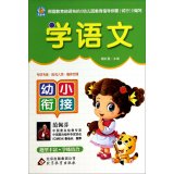 Imagen de archivo de Young convergence: Learning Languages(Chinese Edition) a la venta por liu xing