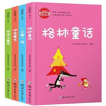 Stock image for Grimm (painted phonetic version) primary language reading books New Curriculum(Chinese Edition) for sale by liu xing