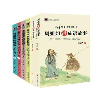 Imagen de archivo de Idiom Story (painted phonetic version) Chinese New Curriculum pupils reading books(Chinese Edition) a la venta por Ashworth Books