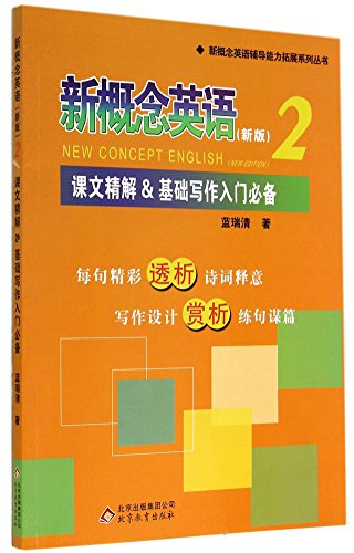 Imagen de archivo de New Concept English 2 fine solution & basic writing text entry required(Chinese Edition) a la venta por liu xing