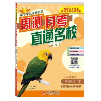 Imagen de archivo de Second grade math (under PEP) measured Yuekao straight weeks straight win elite lightweight book series(Chinese Edition) a la venta por liu xing