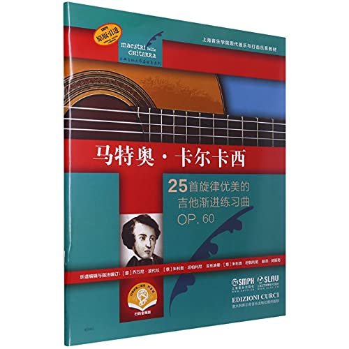 Imagen de archivo de Matteo Calcassi (Classical Guitar Masters Collection) (with audio)(Chinese Edition) a la venta por liu xing