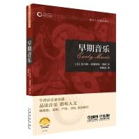 Stock image for Early Music (Oxford Musical Humanities General Translation Series)(Chinese Edition) for sale by ThriftBooks-Atlanta