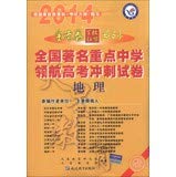 9787552405491: Write western teacher big version grade three(descend volume) (Chinese edidion) Pinyin: xie zi  xi shi da ban  san nian ji ( xia ce )