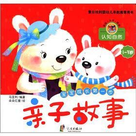 Imagen de archivo de Parent-child story. Cognitive natural(Chinese Edition) a la venta por liu xing