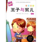 Beispielbild fr Prince and poor children - full color - famous phonetic reading picture books(Chinese Edition) zum Verkauf von ThriftBooks-Dallas