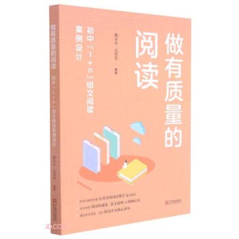 9787552640571: Do quality reading (Junior high school 1+n group essay reading case design)(Chinese Edition)