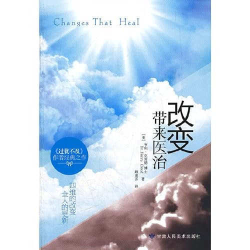 Imagen de archivo de Changes that Heal (Chinese) a la venta por ZBK Books
