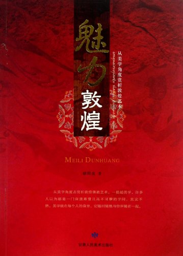 Imagen de archivo de Charming Dun Huang (to Appreciate Dun Huang Art From the Angle of Aesthtics) (Chinese Edition) a la venta por ThriftBooks-Atlanta