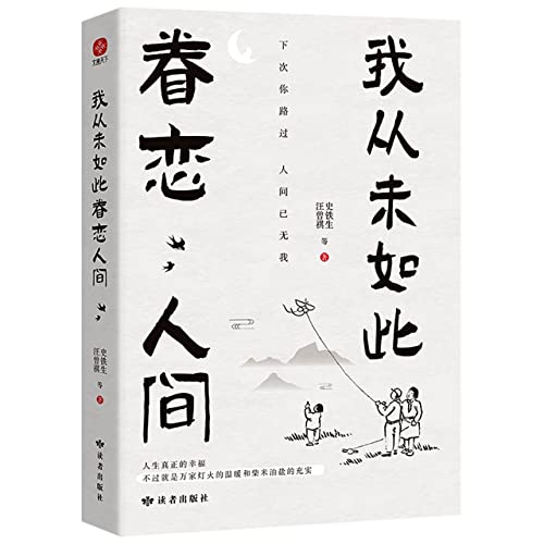Stock image for ' 人 '   人  ""羡  " '      人 for sale by AwesomeBooks