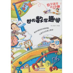 Imagen de archivo de Mathematics is so interesting: the world mathematical anecdote(Chinese Edition) a la venta por liu xing