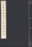 9787552803006: Mr. Su Jing Song and Tao Yuanming(Chinese Edition)