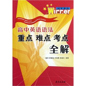 Stock image for High School English Grammar key and difficult test sites full solution(Chinese Edition) for sale by liu xing