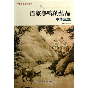 Imagen de archivo de Chinese historical knowledge Reading: contending crystallization(Chinese Edition) a la venta por liu xing