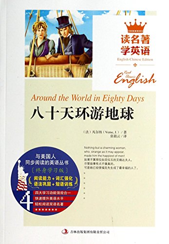 Imagen de archivo de Around the World in Eighty Days (Chinese/English Edition) a la venta por BMV Bloor