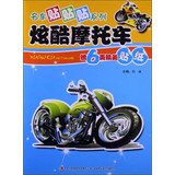 9787553420738: Cars stickers Veg Series: Cool Motorcycle(Chinese Edition)