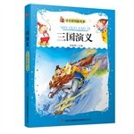 Stock image for Three Kingdoms (phonetic version painted masterpiece)(Chinese Edition) for sale by ThriftBooks-Atlanta
