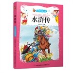 Beispielbild fr Outlaws (phonetic version painted masterpiece)(Chinese Edition) zum Verkauf von ThriftBooks-Dallas