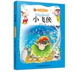 Imagen de archivo de Peter Pan (phonetic version painted masterpiece)(Chinese Edition) a la venta por liu xing