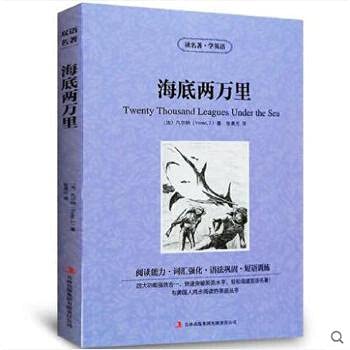 Imagen de archivo de Twenty Thousand Leagues Under the Sea(Chinese Edition) a la venta por ThriftBooks-Atlanta