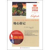 Imagen de archivo de A Journey to the Interior of the Earth(Chinese Edition) a la venta por ThriftBooks-Atlanta