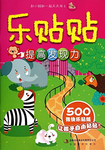 9787553442518: Le Veg: Improving discovery power(Chinese Edition)