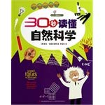 Stock image for 30 seconds to read Natural Sciences(Chinese Edition) for sale by Pearlydewdrops