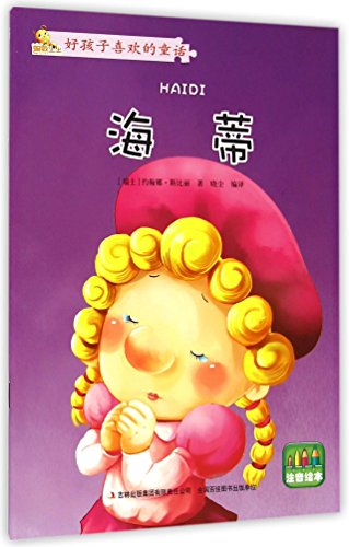 Imagen de archivo de Heiti (Annotated Version) (Chinese Edition) a la venta por ThriftBooks-Dallas