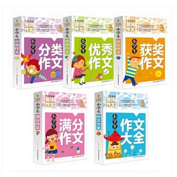 9787553462233: 黄冈作文小学生作文书套装5册3-4-5-6年级作文辅导大全分类作文小学生获奖作文满分作文大全优秀作文三四五六年级作文