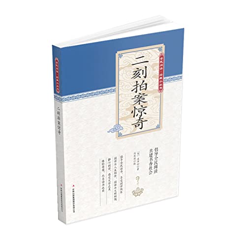Imagen de archivo de National Reading classic small-Series - Second moment of surprises(Chinese Edition) a la venta por WorldofBooks