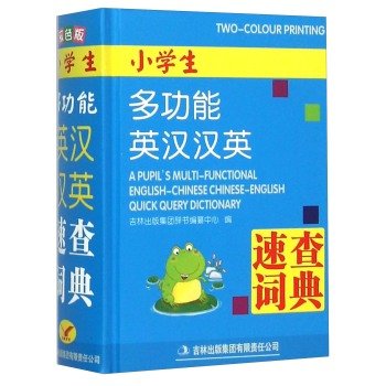 Beispielbild fr Pupils multifunction translation_ Quick Dictionary(Chinese Edition) zum Verkauf von ThriftBooks-Atlanta