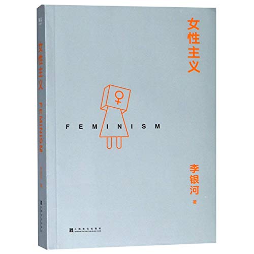 Stock image for Feminism (Chinese Edition) for sale by ThriftBooks-Dallas
