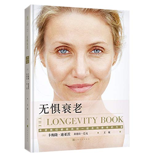 Imagen de archivo de The Longevity Book (Chinese Edition) a la venta por ThriftBooks-Dallas