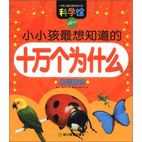 Stock image for Science Museum small children most want to know why: one hundred thousand cute animals(Chinese Edition) for sale by liu xing