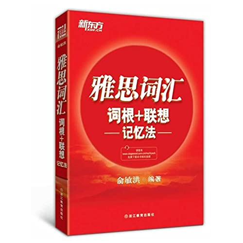 Stock image for New Oriental IELTS word root + Associative Memory(Chinese Edition) for sale by SecondSale