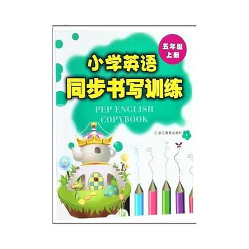 Stock image for Primary English synchronous writing training (five on)(Chinese Edition) for sale by liu xing