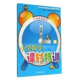 Immagine dell'editore per Gifted elementary math class (five on R) Yoshinori textbooks(Chinese Edition) venduto da liu xing