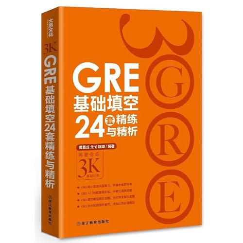 Imagen de archivo de GRE foundation fill in the blank 24 sets concise and refined analysis (fill in the blank GRE unique solution for the best entry-stage pro forma information and then to your life 3000 basic training.!) - New Oriental Dayu English l.(Chinese Edition) a la venta por SecondSale